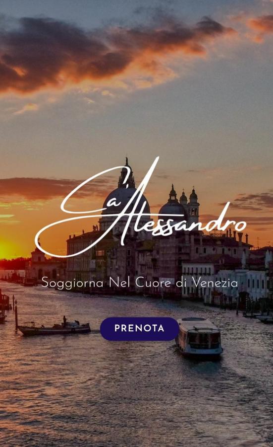 شقة Ca' Alessandro البندقية المظهر الخارجي الصورة